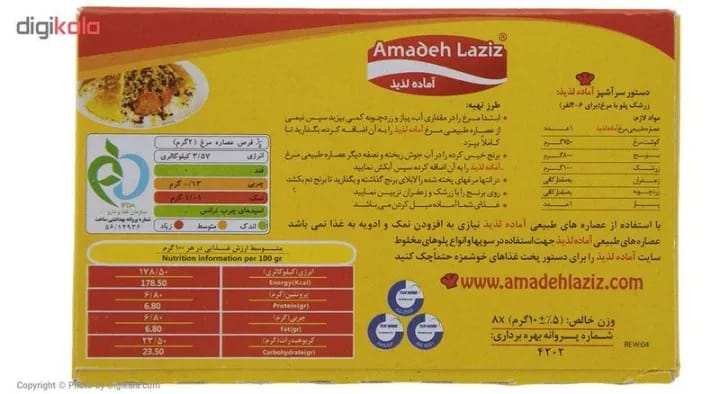 CHIKEN CUBES IRANI (AMADEH LAZIZ) 48 PCS/ BOX